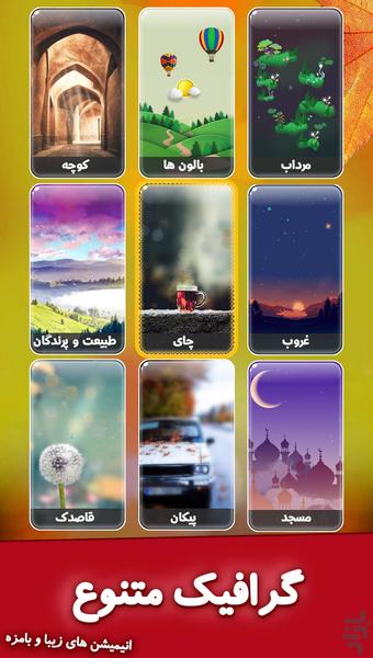 تور کلمات - عکس بازی موبایلی اندروید