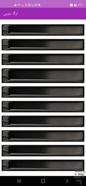 ارگ عربی - Image screenshot of android app