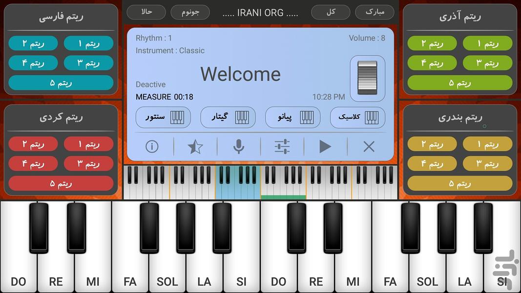 ارگ ایرانی - عکس برنامه موبایلی اندروید
