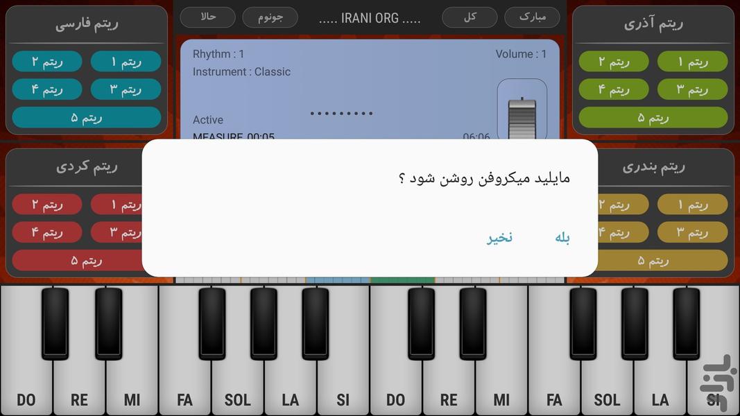 ارگ ایرانی - Image screenshot of android app