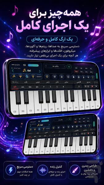 ارگ ۲۰۲۶ - عکس برنامه موبایلی اندروید