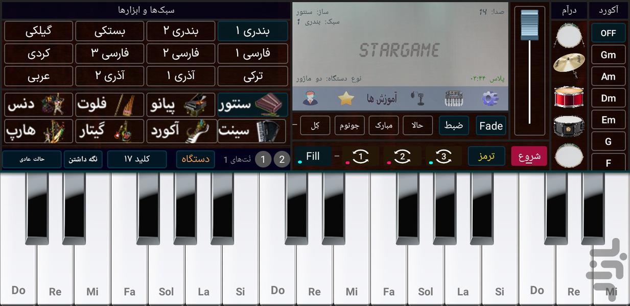 Org 2025 - Image screenshot of android app