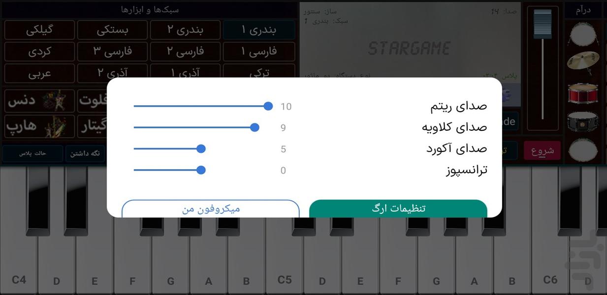 Org 2025 - Image screenshot of android app