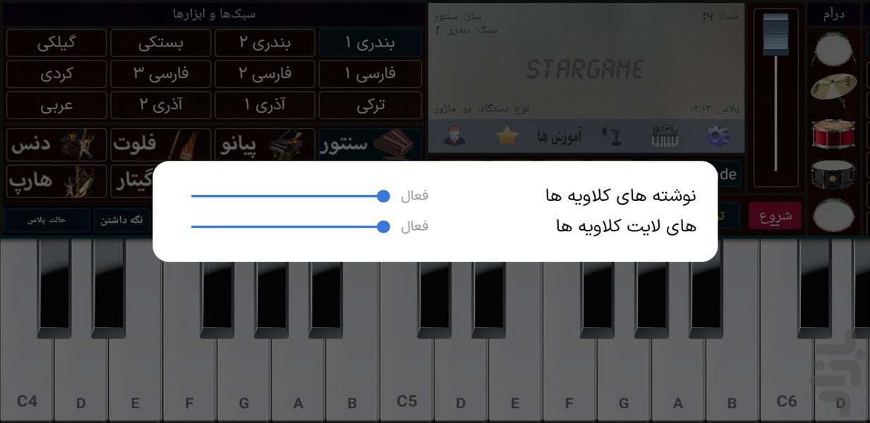 Org 2025 - Image screenshot of android app
