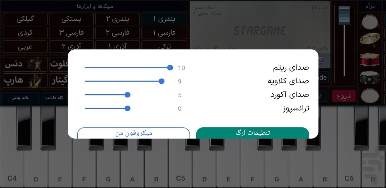 Org 2025 - Image screenshot of android app