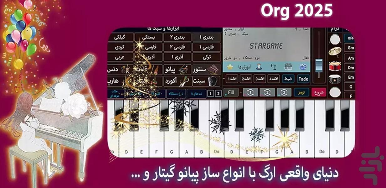 Org 2025 - Image screenshot of android app