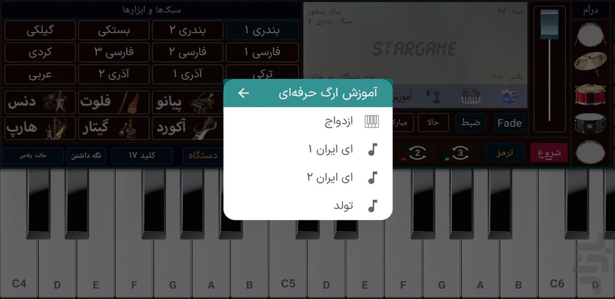 Org 2025 - Image screenshot of android app