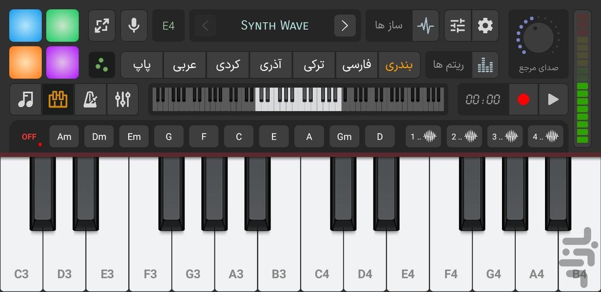 ارگ حرفه ای - عکس برنامه موبایلی اندروید