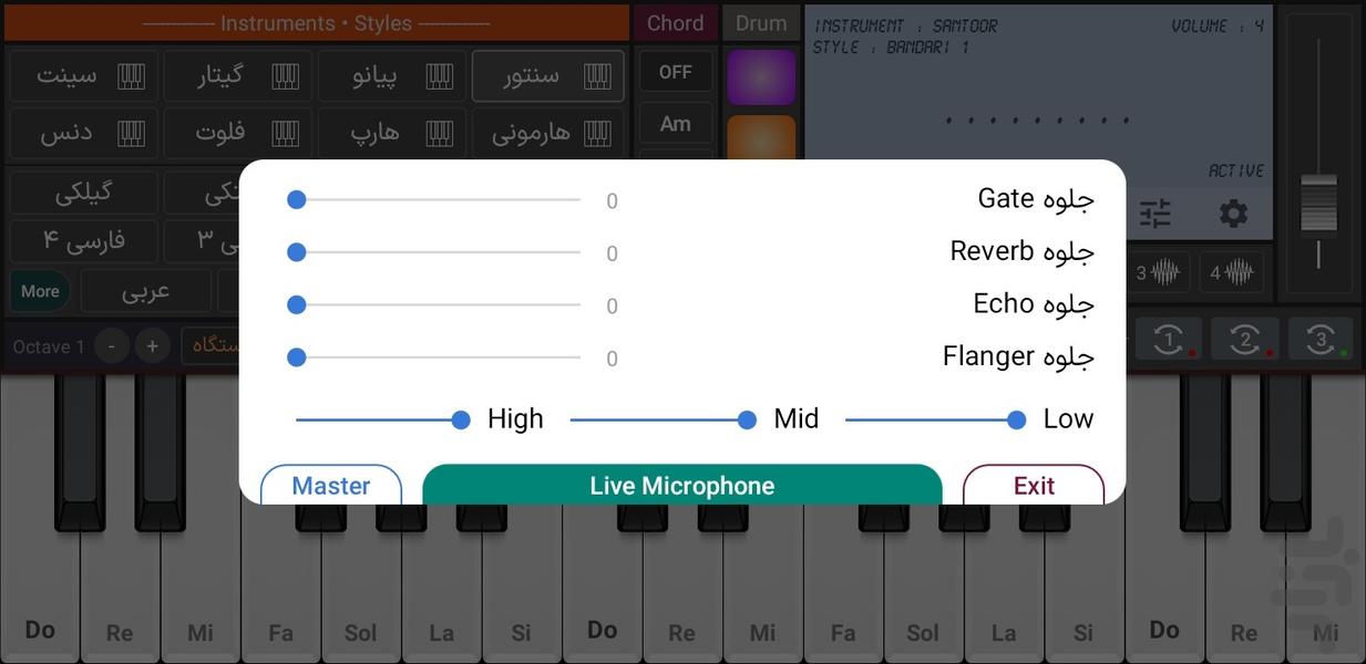 ارگ حرفه ای - عکس برنامه موبایلی اندروید