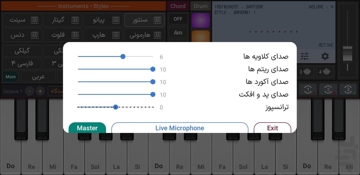 ارگ حرفه ای - Image screenshot of android app