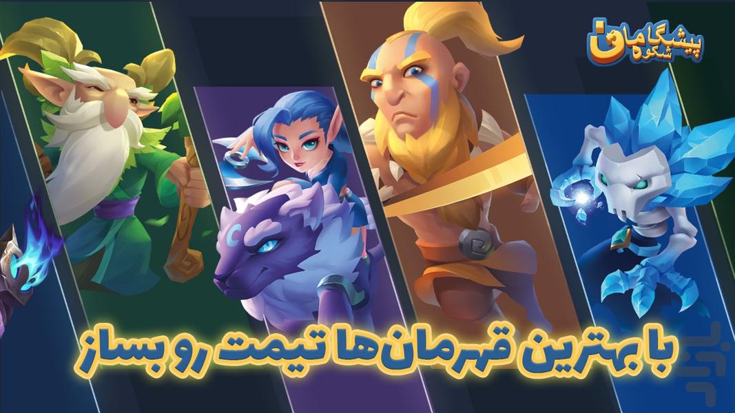 پیشگامان - Gameplay image of android game