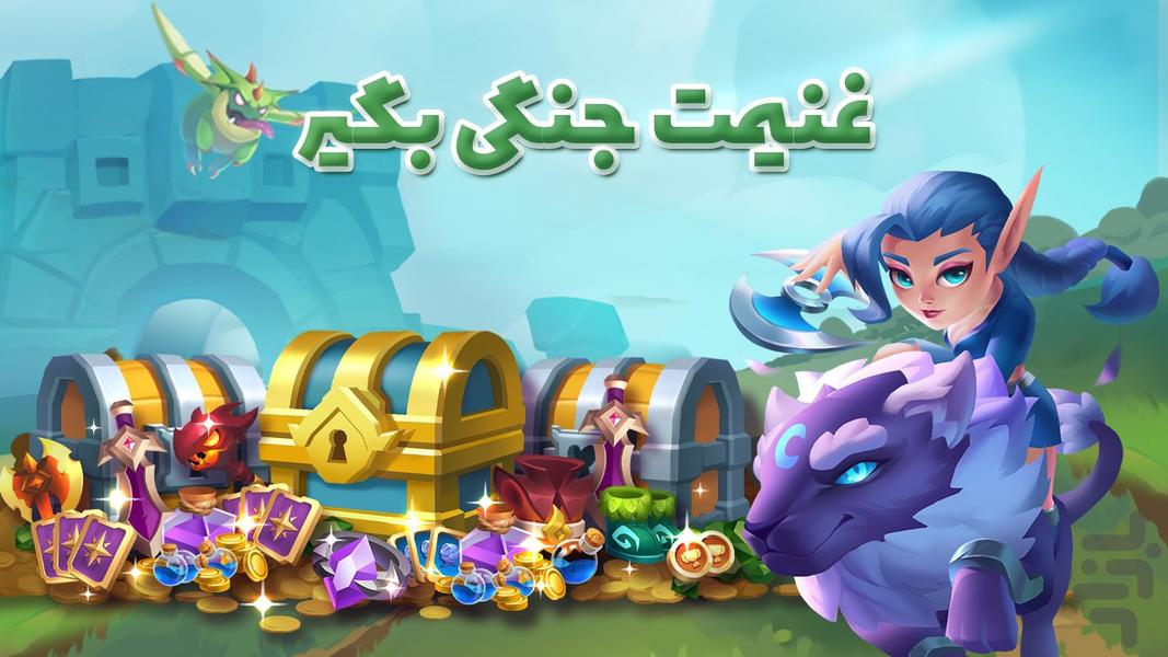 پیشگامان - Gameplay image of android game