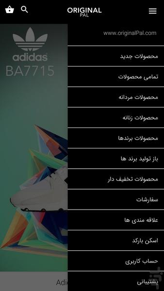 اورجینال پَل - Image screenshot of android app