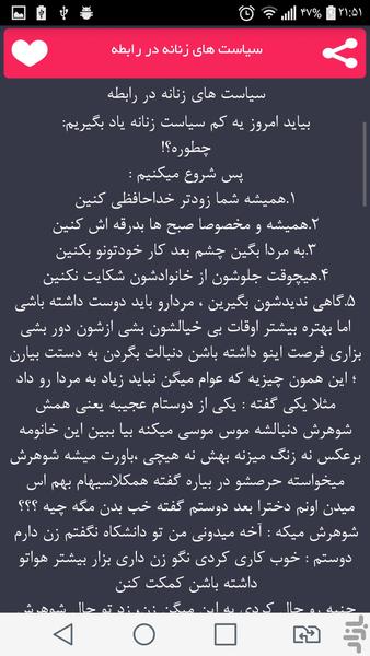 پکیج کامل سیاست زنان - Image screenshot of android app