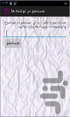 دفترچه همراه - Image screenshot of android app