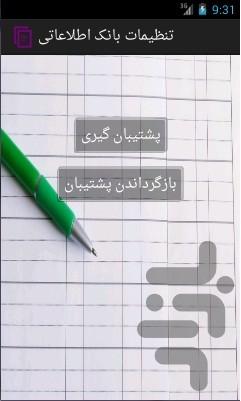 دفترچه همراه - Image screenshot of android app