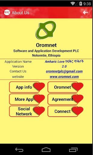 Ethiopian Love Quotes - Image screenshot of android app