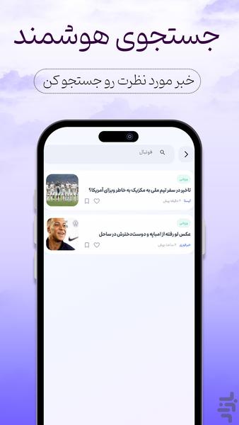 خبرینو | مهم ترین اخبار روز - عکس برنامه موبایلی اندروید