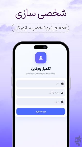 خبرینو | مهم ترین اخبار روز - عکس برنامه موبایلی اندروید