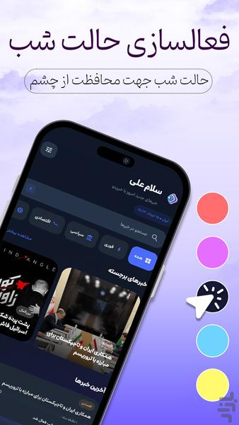 خبرینو | مهم ترین اخبار روز - عکس برنامه موبایلی اندروید