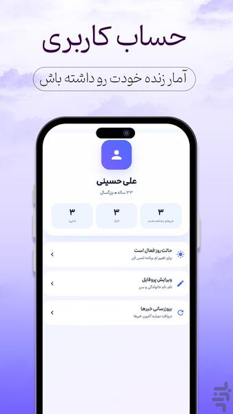 خبرینو | مهم ترین اخبار روز - عکس برنامه موبایلی اندروید