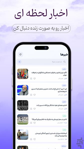 خبرینو | مهم ترین اخبار روز - عکس برنامه موبایلی اندروید