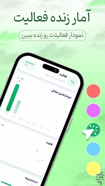 تیکا | برنامه ریز شخصی - عکس برنامه موبایلی اندروید