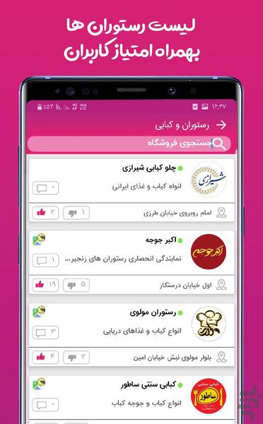 24مارکت | سفارش آنلاین غذا - Image screenshot of android app