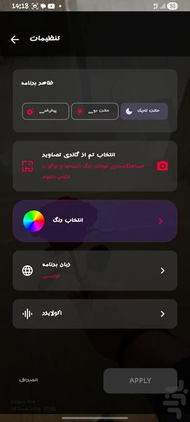 موزیک پلیر - عکس برنامه موبایلی اندروید