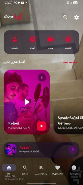 موزیک پلیر - عکس برنامه موبایلی اندروید
