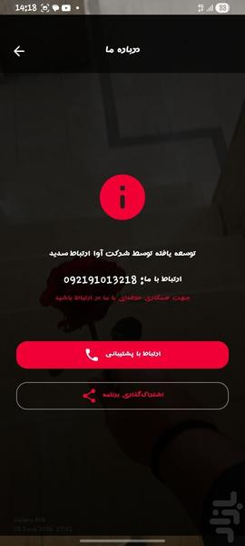 موزیک پلیر - عکس برنامه موبایلی اندروید