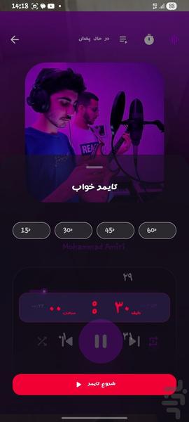 موزیک پلیر - عکس برنامه موبایلی اندروید