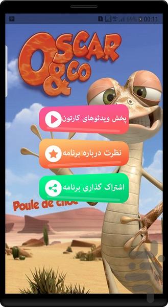 کارتون اسکار جدید - Image screenshot of android app