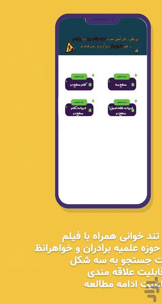 اصطلاحات اصول فقه - عکس برنامه موبایلی اندروید