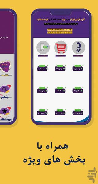 اصطلاحات اصول فقه - عکس برنامه موبایلی اندروید
