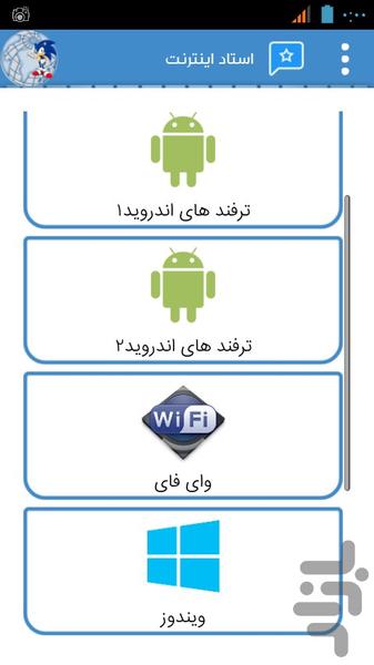 master internet - Image screenshot of android app
