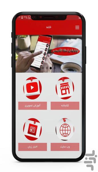 ostad english - Image screenshot of android app