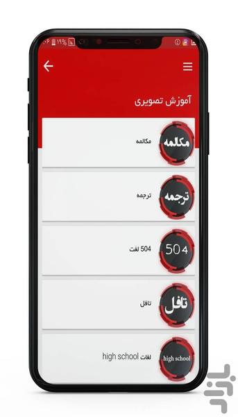ostad english - Image screenshot of android app