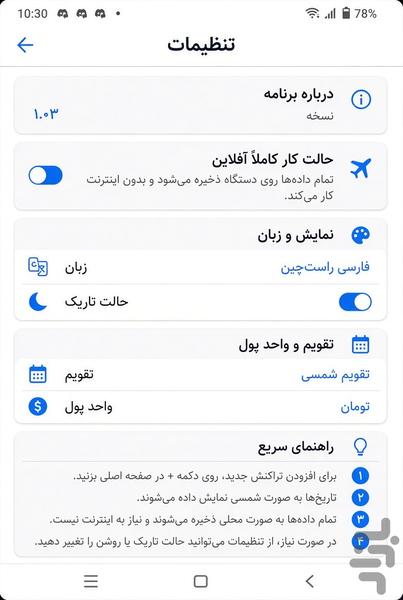 استادکار - Image screenshot of android app
