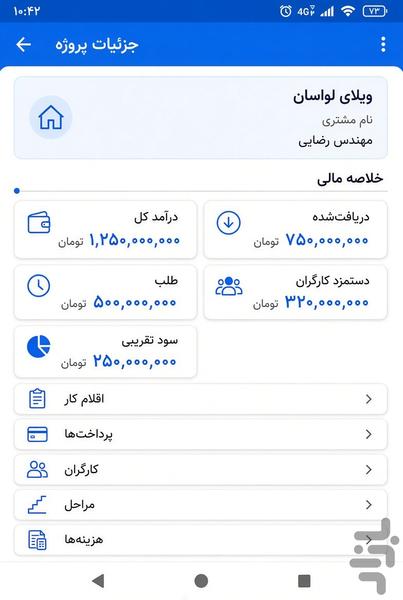 استادکار - Image screenshot of android app