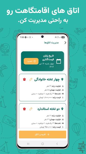 اتاقما | اجاره ویلا، کلبه و سوئیت - عکس برنامه موبایلی اندروید