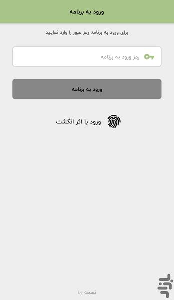 توکن موبایلی بانک کشاورزی - Image screenshot of android app