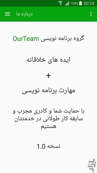 پاسخگوی پیام - عکس برنامه موبایلی اندروید