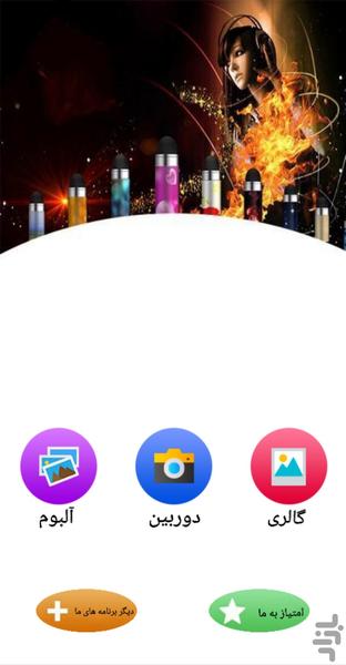 افکت حرفه ای عکس - Image screenshot of android app