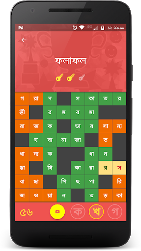 Bangla Crossword - عکس بازی موبایلی اندروید