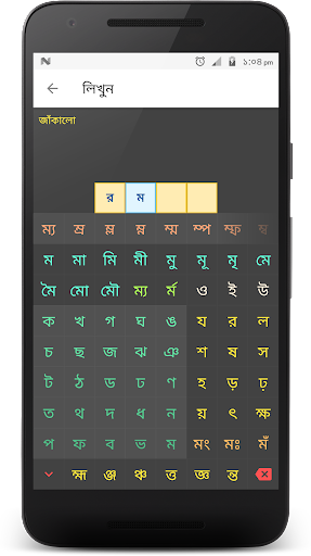 Bangla Crossword - عکس بازی موبایلی اندروید