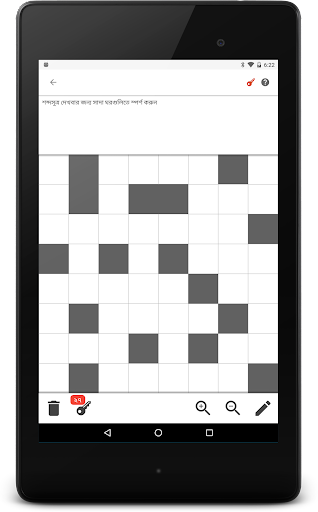 Bangla Crossword - عکس بازی موبایلی اندروید