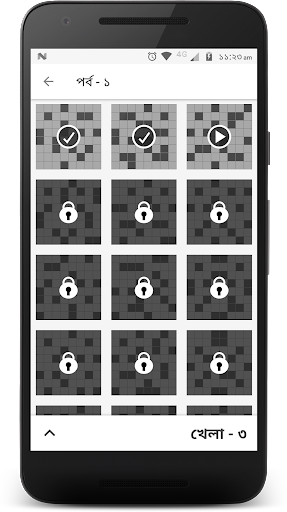 Bangla Crossword - Gameplay image of android game