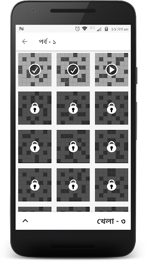 Bangla Crossword - عکس بازی موبایلی اندروید