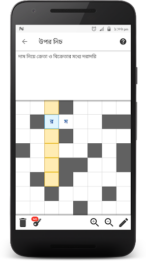 Bangla Crossword - عکس بازی موبایلی اندروید